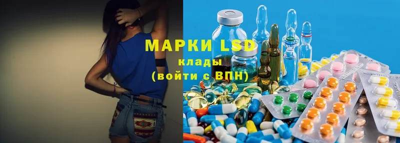 купить   Михайловск  ЛСД экстази ecstasy 