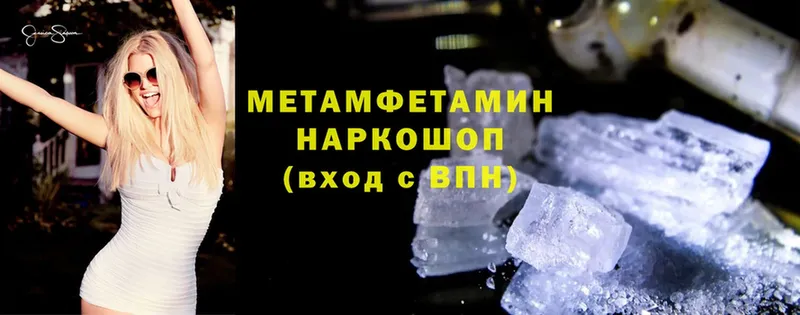 маркетплейс формула  купить наркотики сайты  Михайловск  Метамфетамин кристалл 